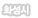 ȭ����
