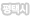 ���ý�