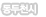 ����õ
